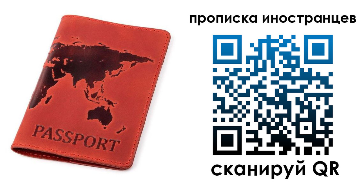 временная регистрация поиск в Меленках