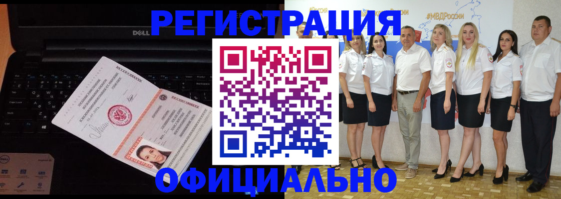 временная прописка в Меленках
