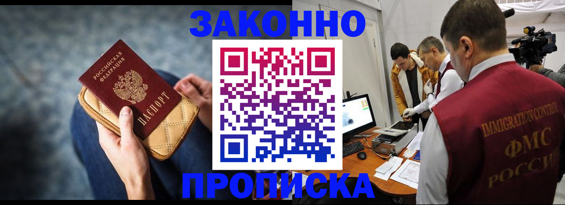 прописка регистрация в Меленках