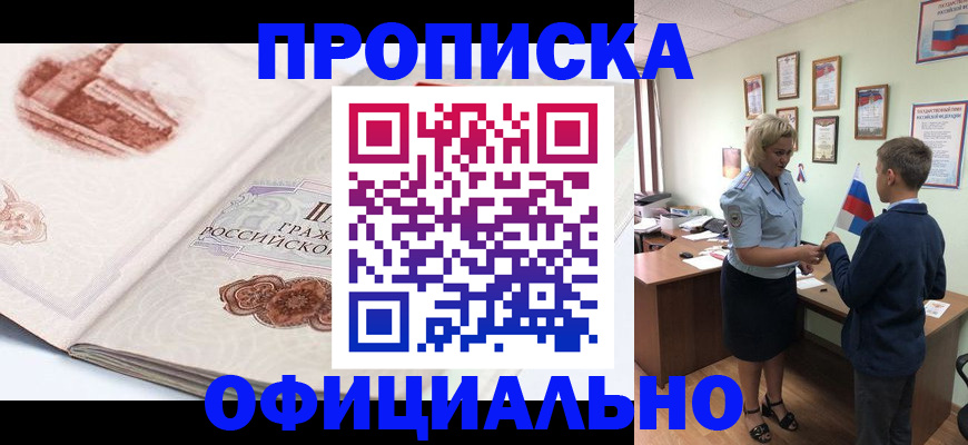 прописка иностранных граждан в Меленках