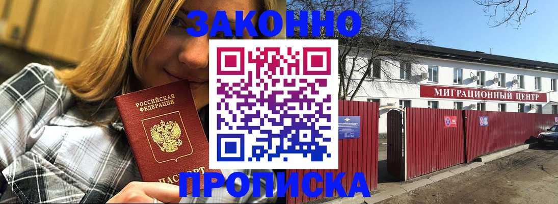 временная регистрация поиск в Меленках