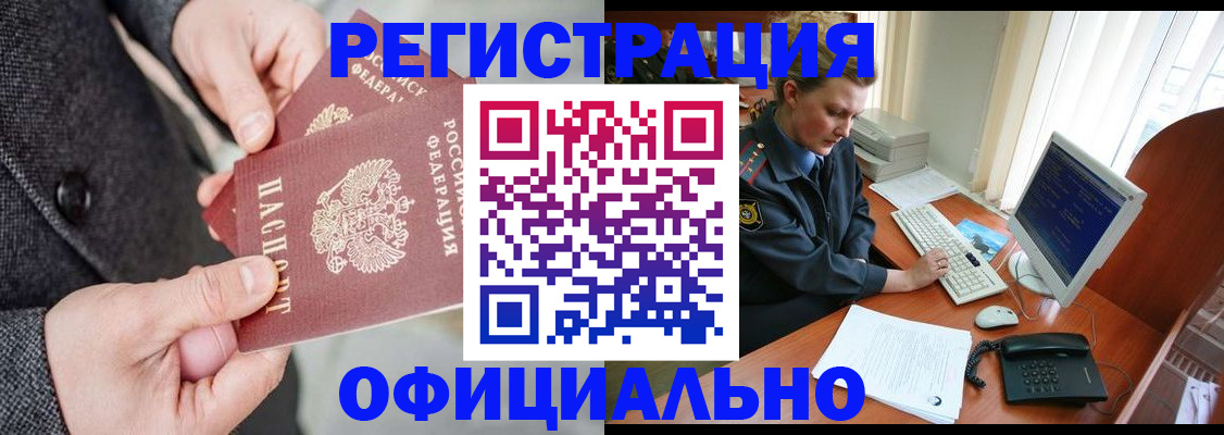 временная регистрация гарантия в Меленках