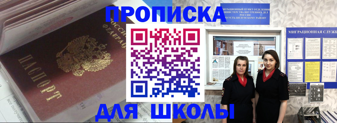 временная регистрация в квартире в Меленках